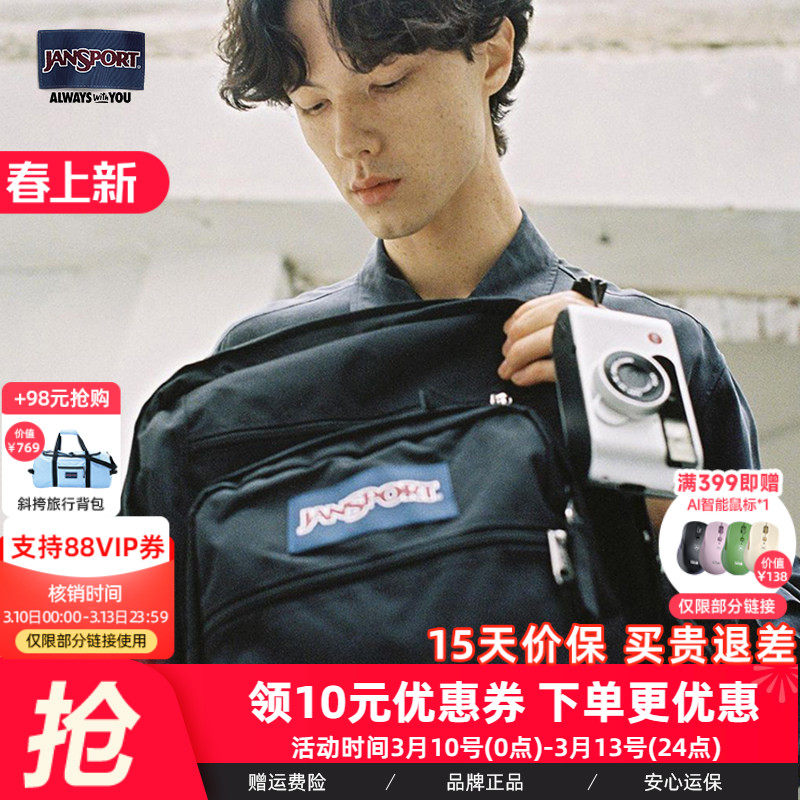 JanSport杰斯伯户外包大容量书包高大学生女双肩包男旅行包 47JK