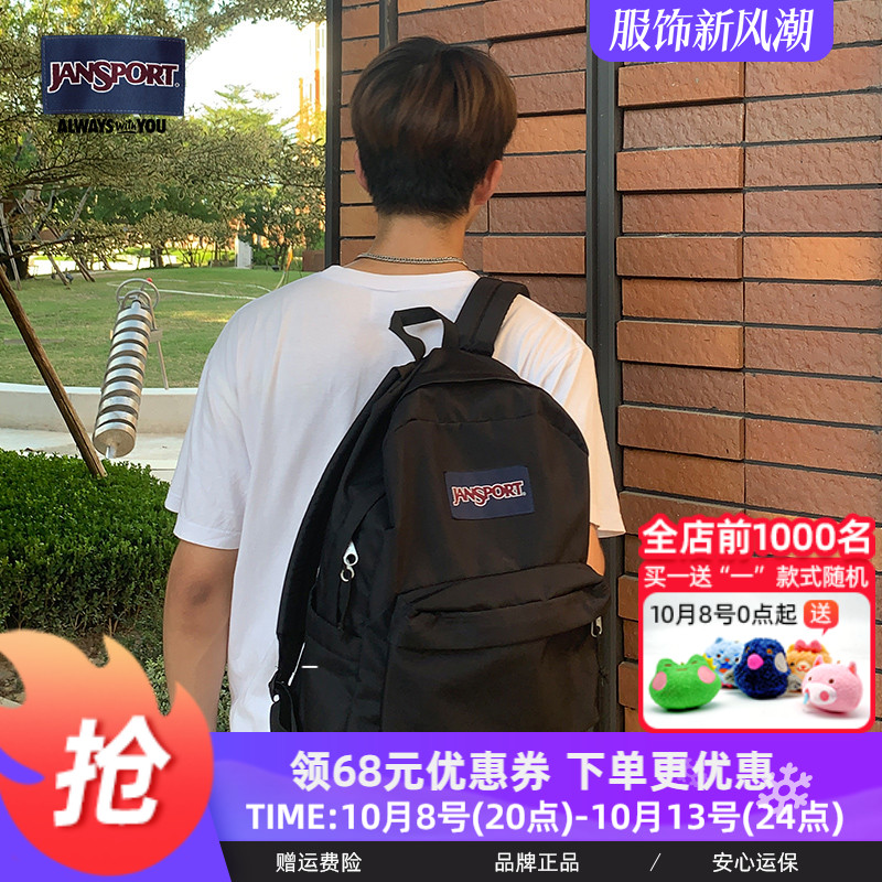 JanSport升级款电脑背 包学生多巴胺小清新高颜值经典黑双肩男女