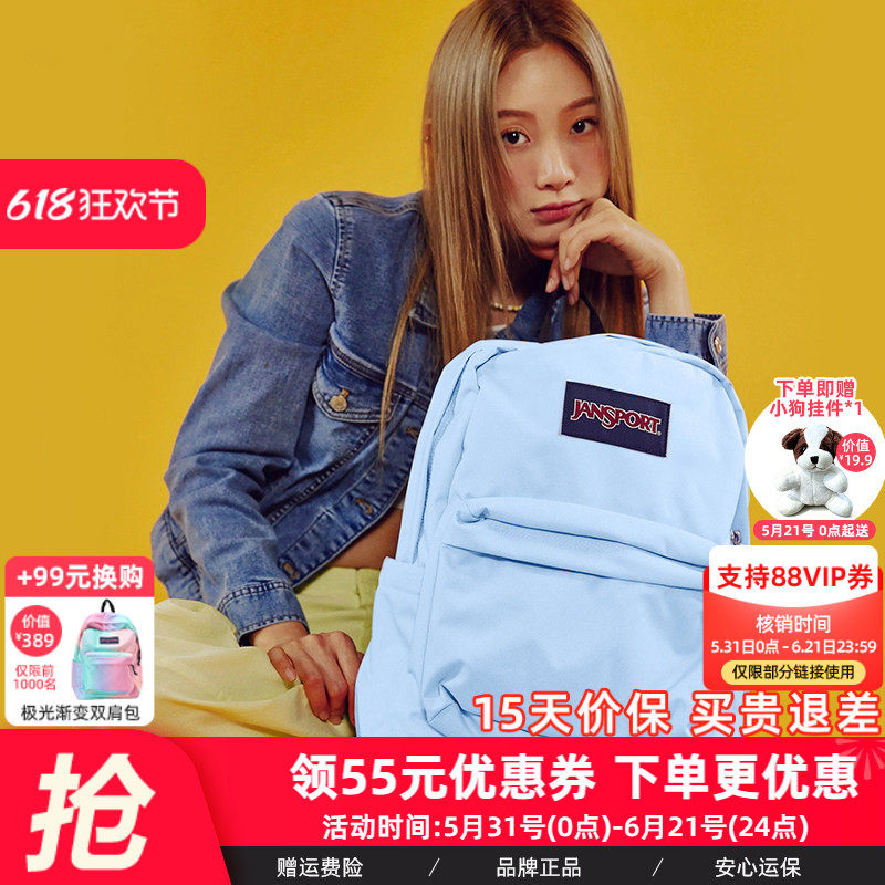 JanSport雾霾蓝风铃蓝多巴胺双肩包女学生书包电脑背包旅游轻便
