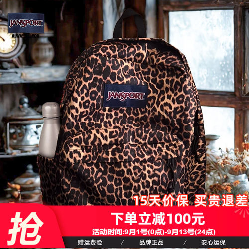 JansportJanSport豹纹轻便通勤双肩包男女学生书包运动休闲电脑包