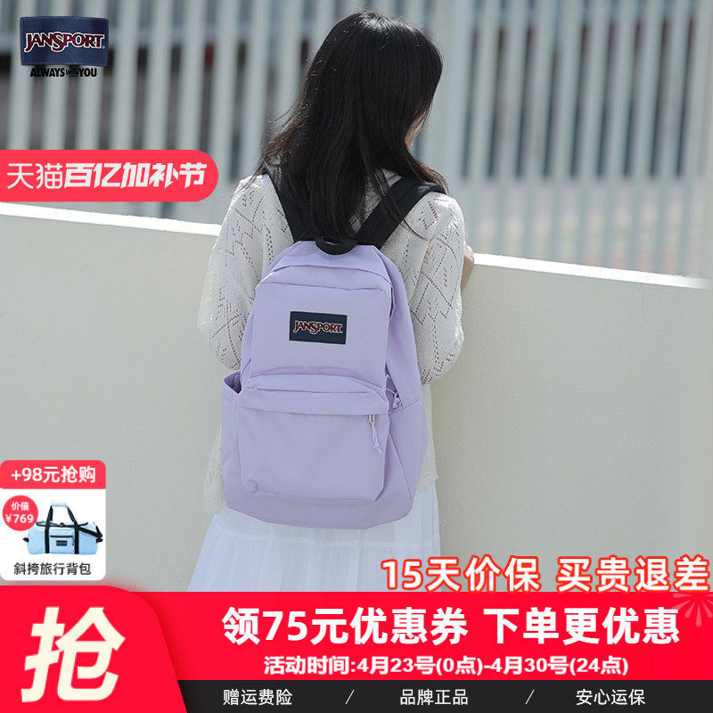 JanSport欧若风新款暮山紫/鸢尾紫学生双肩背包轻便通勤电脑包