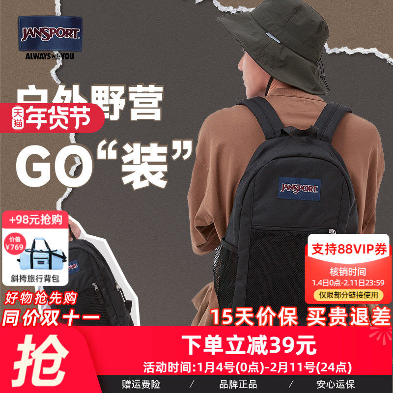 Jansportjansport小众网状痛包双肩校园男女学生可爱谷子休闲背包,箱包皮具/热销女包/男包,双肩背包,淘宝优惠券,粉丝福利购,淘宝优惠卷