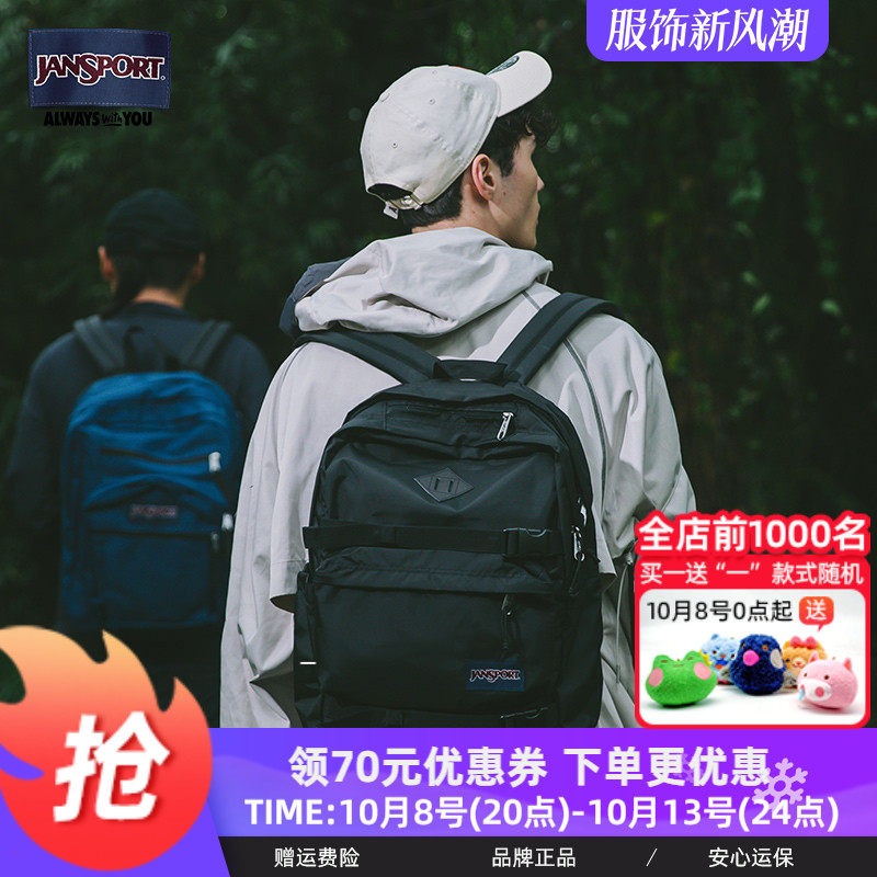 jansport双肩包电脑背包男户外大容量大学生书包大双肩包47KX