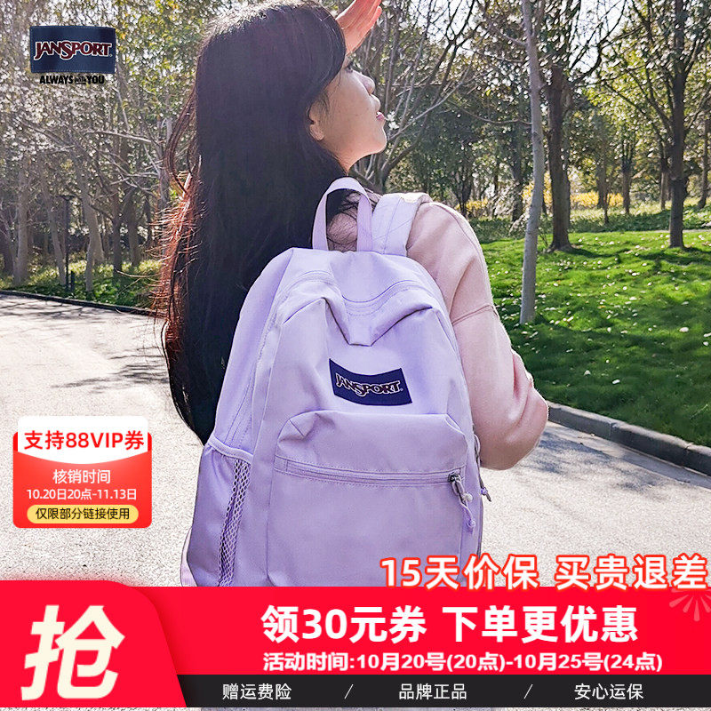 JanSport欧若风新款暮山紫/鸢尾紫学生双肩背包轻便通勤电脑