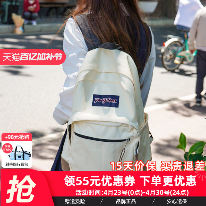 JanSport旗舰椰奶白/米白暮光复古男女学生书包电脑双肩背包4QVA