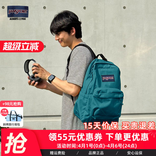 JanSport双肩背包25年新款丛林绿校园书包轻便旅游背包通勤电脑包