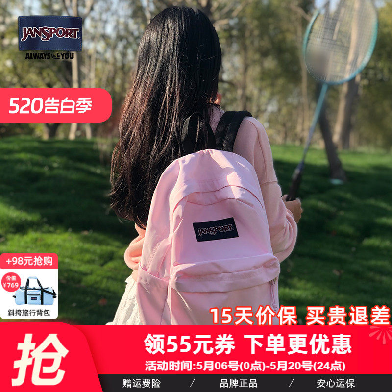 JanSport双肩包初高中学生男女欧若风蜜蜡粉樱花粉背包ins书包