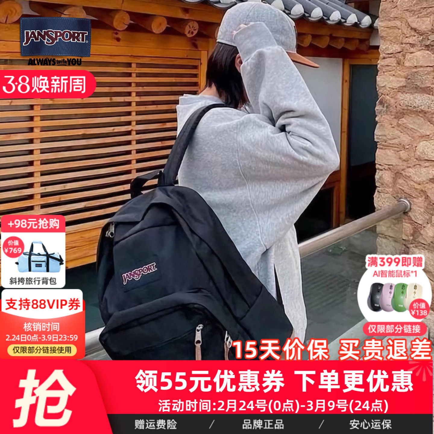 机场同款JanSport双肩背包暮光复古女经典黑男大学生书包皮革4QVA