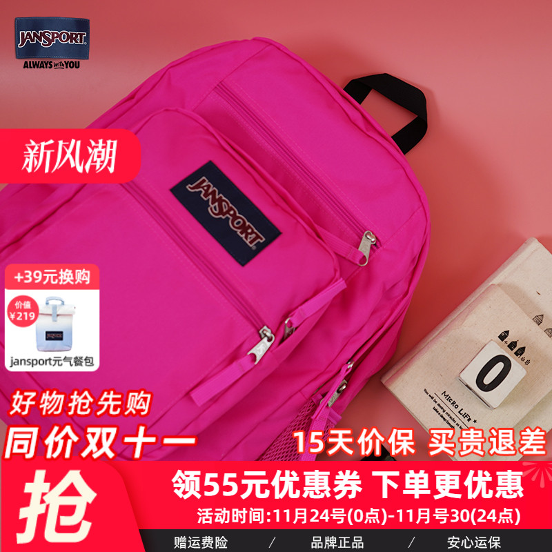 JanSport旗舰店时尚多彩大容量34升男女双肩背包通勤电脑双肩背包