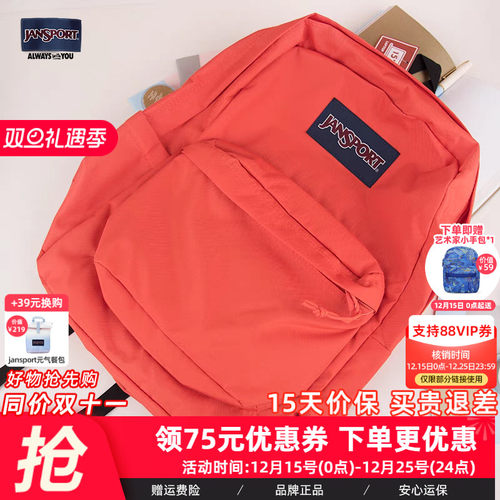 Jansport休闲校园通勤双肩背包