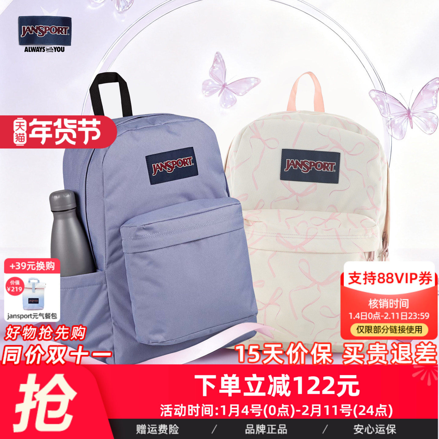 JanSport25新款蝶漾紫漾薰衣草紫学生书包休闲大容量女生双肩包