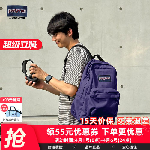 Jansport校园休闲运动男女通用