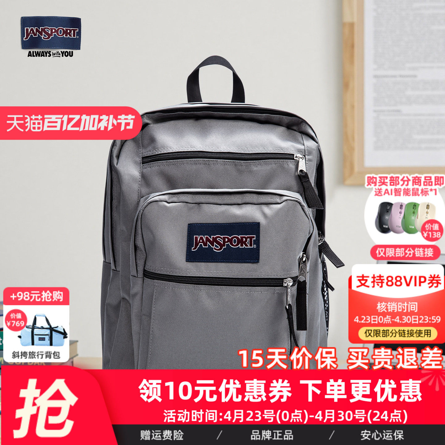 JanSport女高中生书包大容量多功能电脑双肩背包户外旅行背包47JK