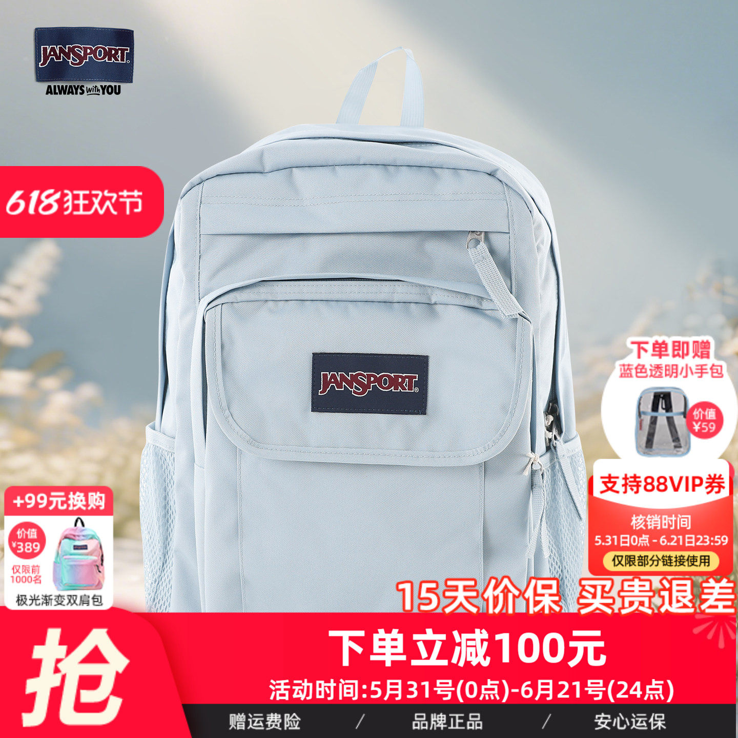 JanSport户外学生大容量简约双肩包双侧带雾霾蓝男女多隔层功能包