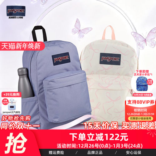 JanSport25新款蝶漾紫漾薰衣草紫学生书包休闲大容量女生双肩包