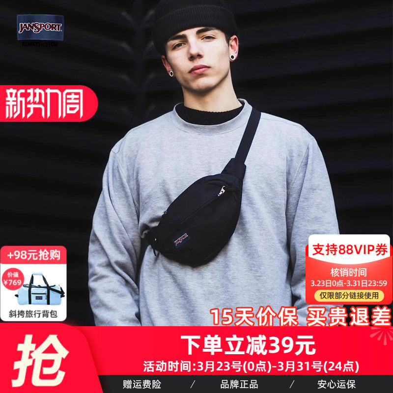 JanSport潮流户外百搭男女休闲时尚经典黑腰包胸包单肩骑行  TAN1