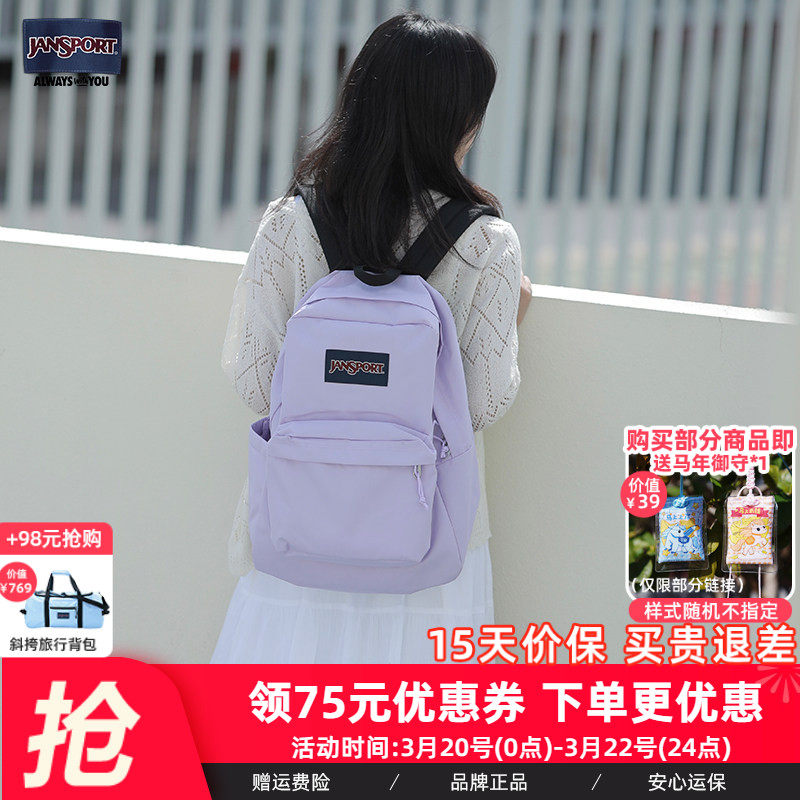 JanSport欧若风新款暮山紫/鸢尾紫学生双肩背包轻便通勤电脑包