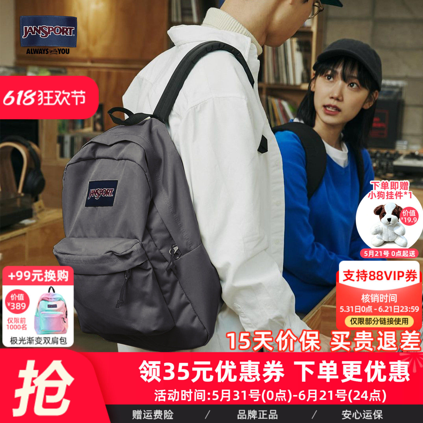 JanSport经典质感灰升级色电脑双肩包男书包女新废土风背包