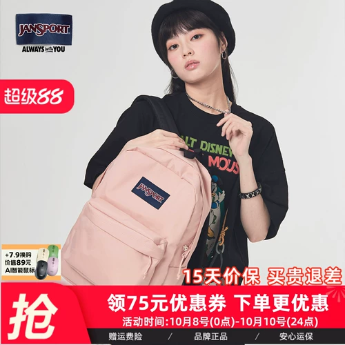 Jansport Classic Rackpack Junior High School Мужчины и женщины OU Ruofeng Beeswax порошковая дымка Blue City Walk рюкзак