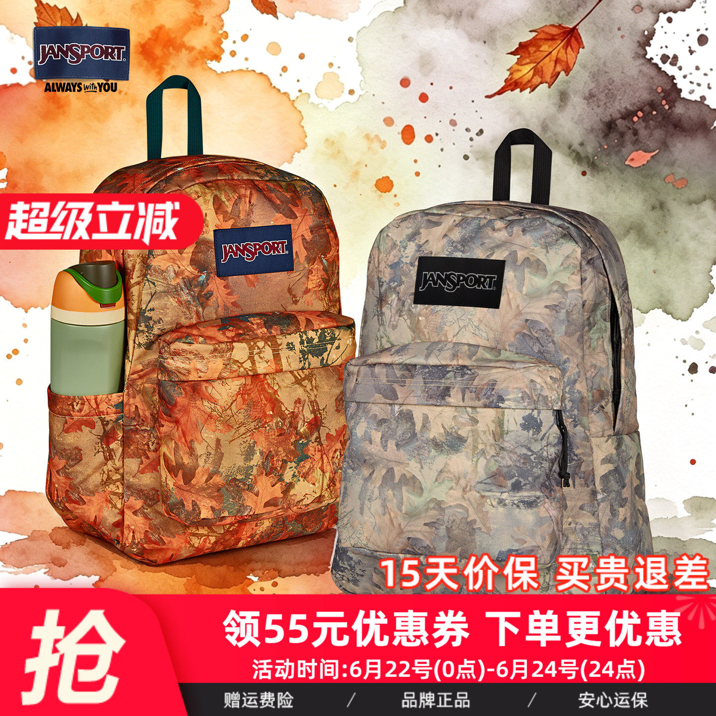 JanSport旗舰店26年新品枯叶蝶印花大学生双肩包男女书包