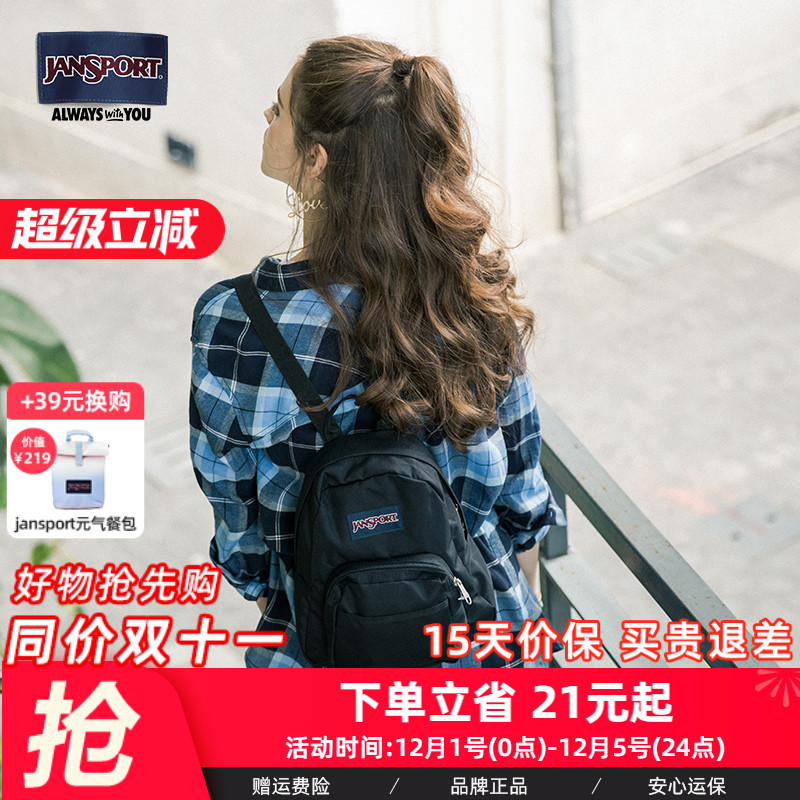 百搭双肩背包Jansport