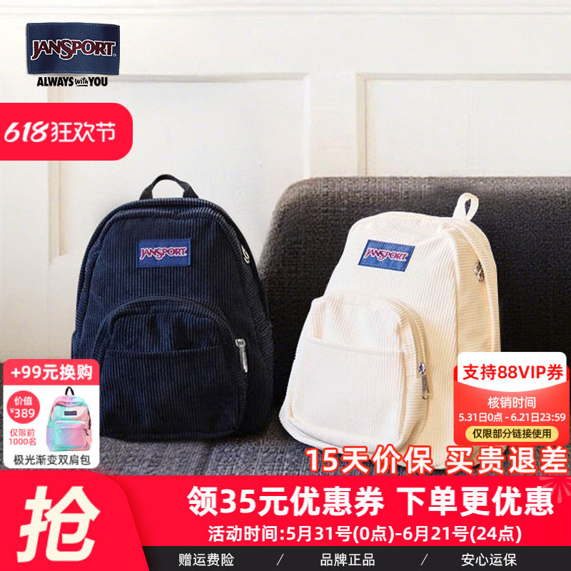 JanSport迷你灯芯绒高颜值女轻便旅游通勤双肩女孩经典黑小型背包