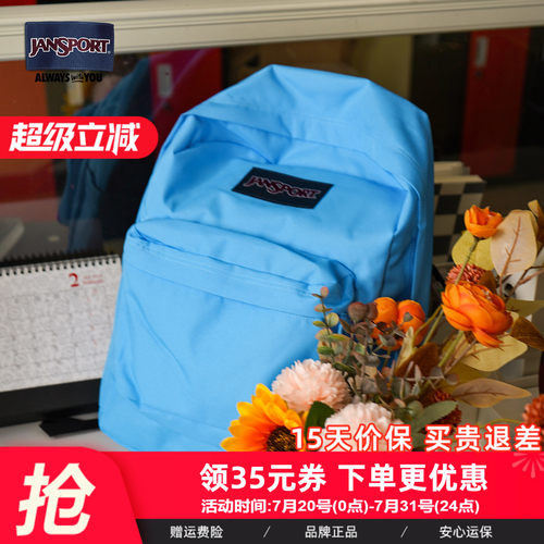 JanSport25年款鸢尾蓝双肩背包