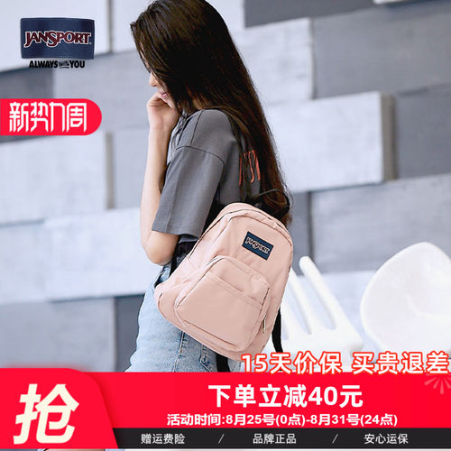 JanSport蜜蜡粉轻便迷你双肩包