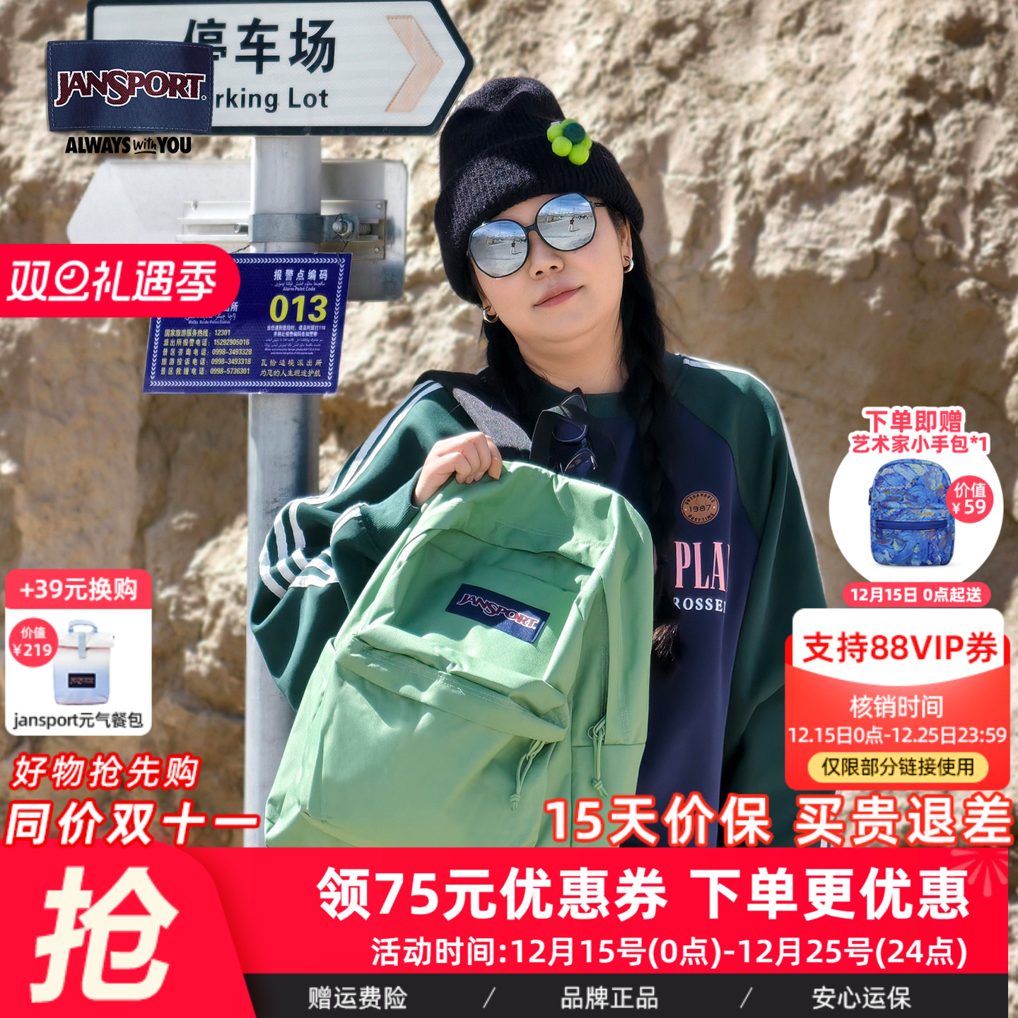 JanSport潮流女大学生初中男学生书包电脑背包薄荷绿橄榄绿背包