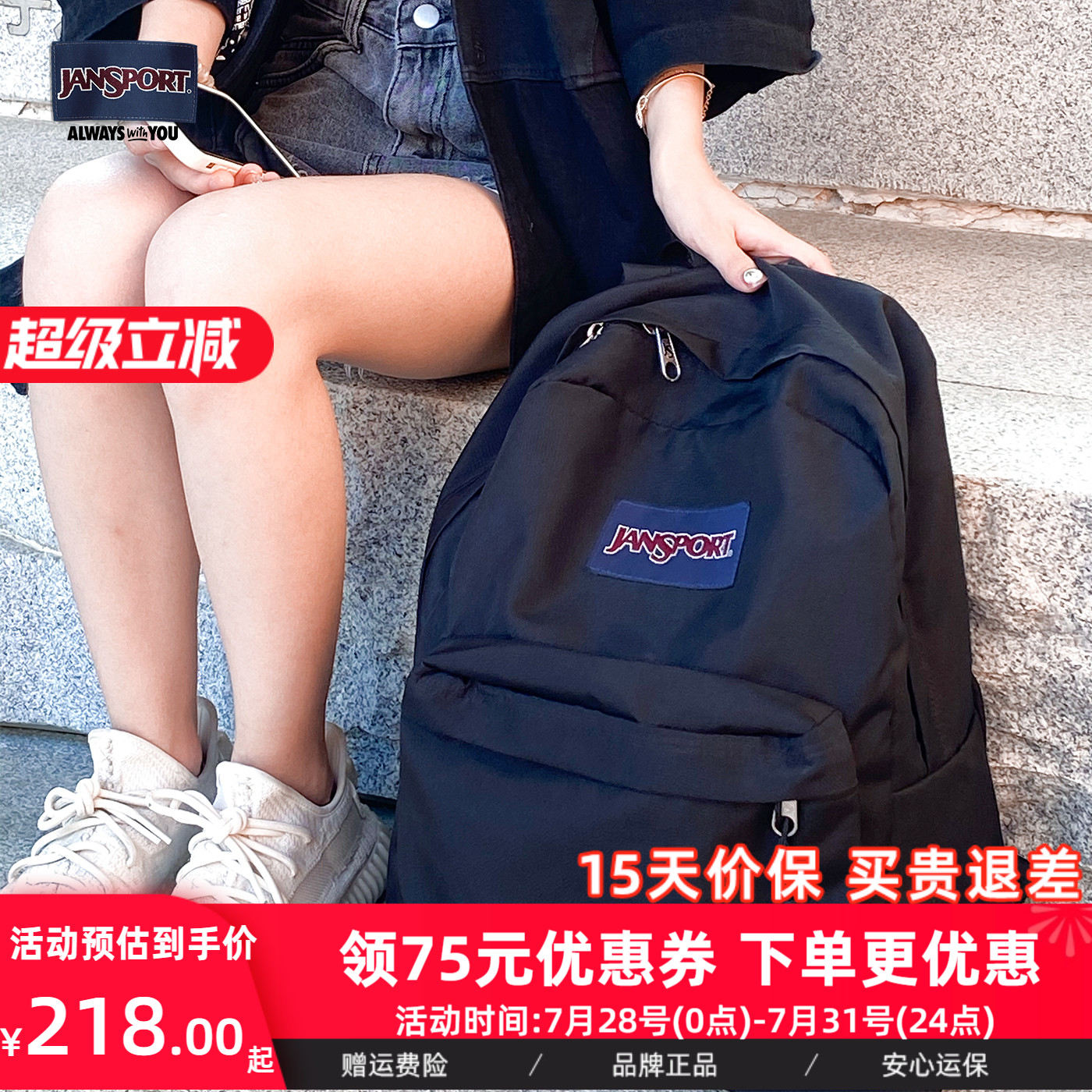 JanSport升学礼物高中大学生书包男士电脑背包女生旅游双肩包										