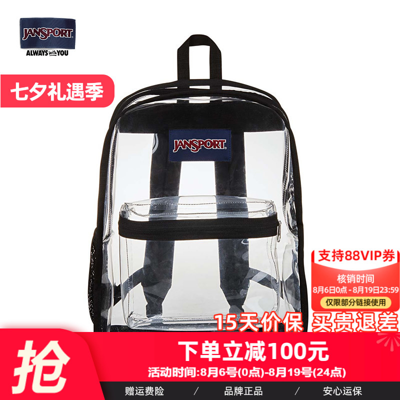 Jansport透明吧唧痛包大双肩包
