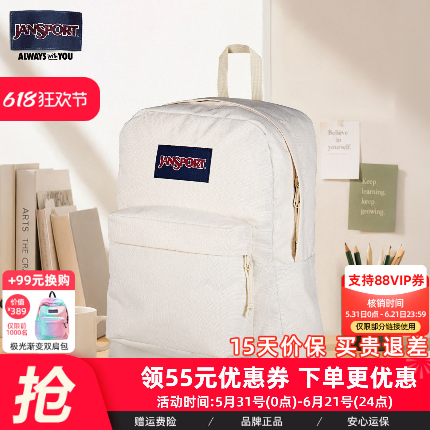 JanSport初高学生书包双肩包百搭款简约时尚轻便质感灰奶漾背包
