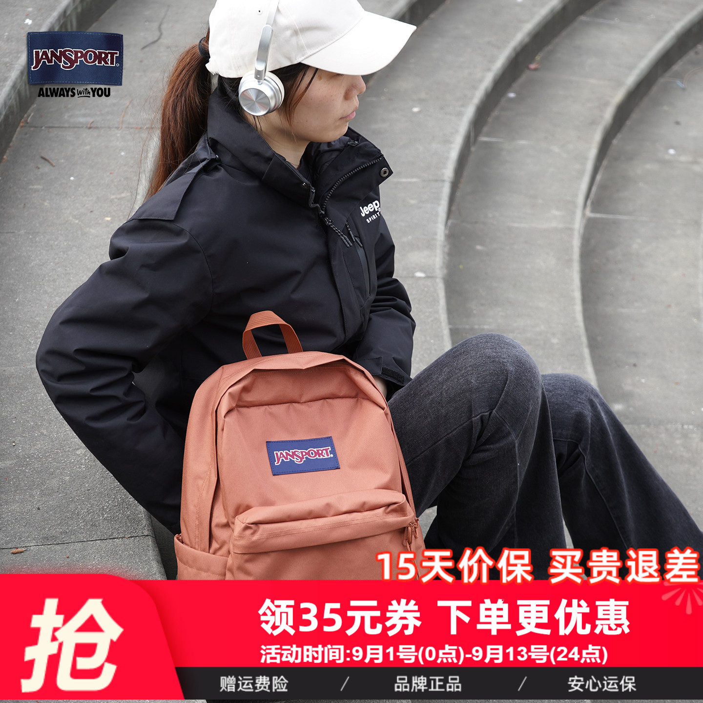 JanSport简约大容量双肩包
