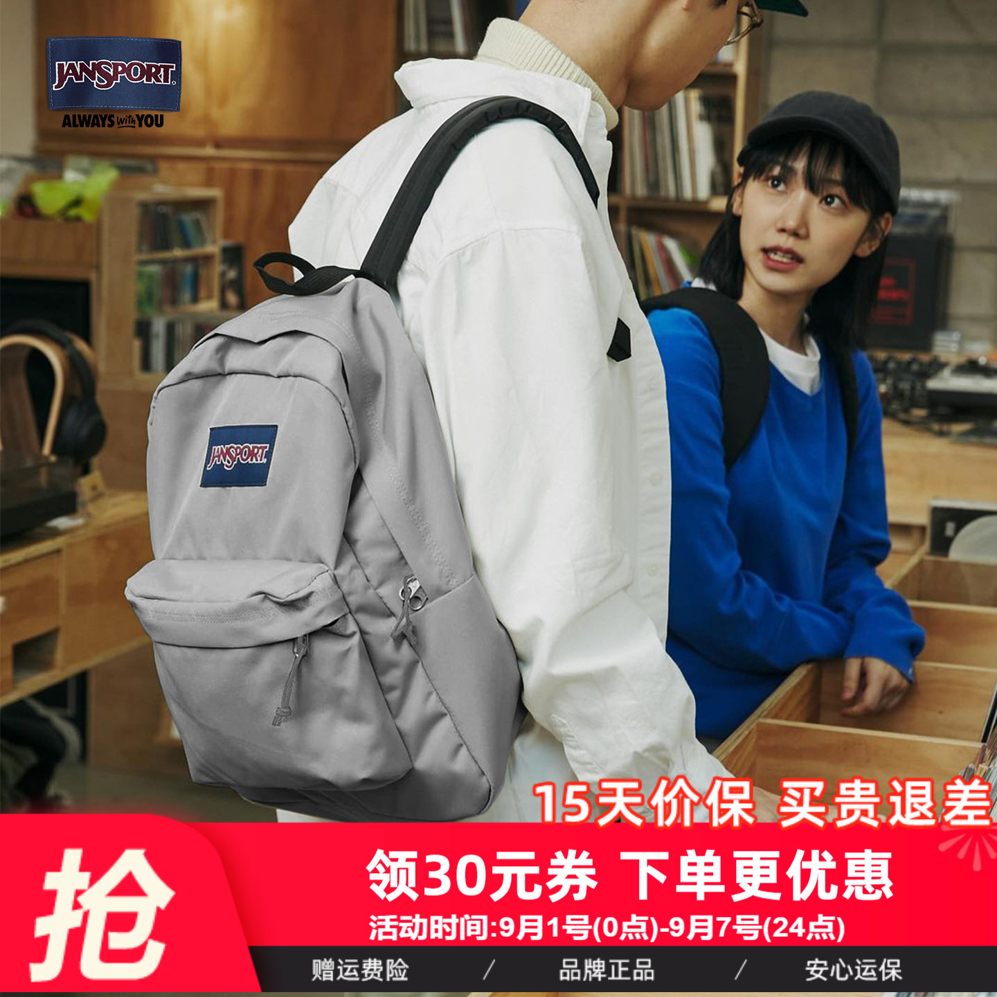 Jansport雾凇ins风双肩包