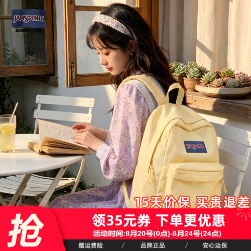 Jansport奶黄高颜值电脑双肩包