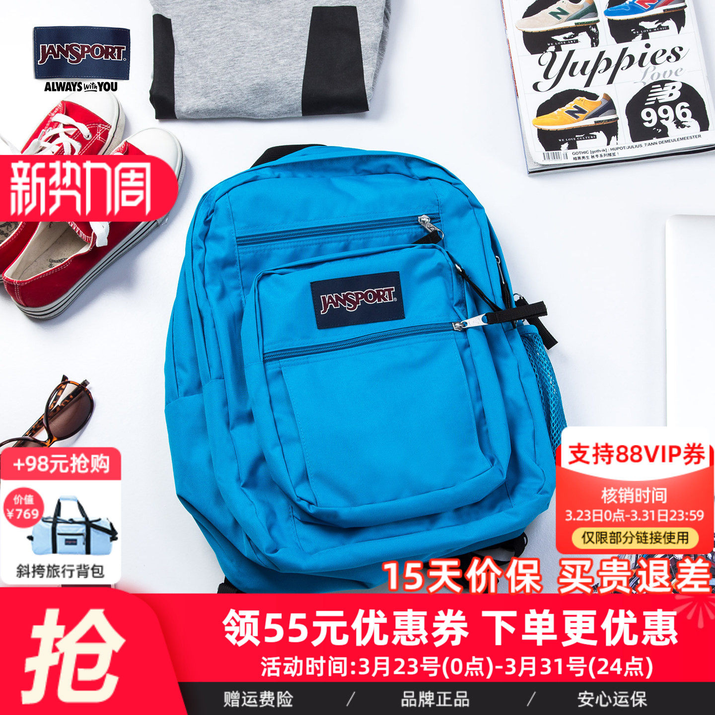 JanSport旗舰店时尚多彩大容量34升男女双肩背包通勤电脑双肩背包