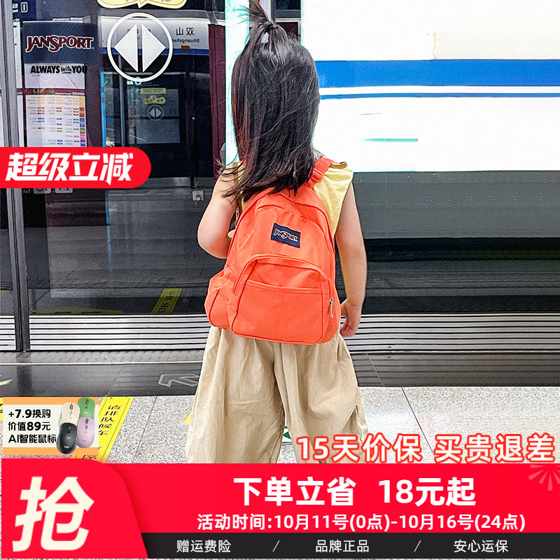 JanSport幼儿园儿童书包男孩女孩小学生mini迷你