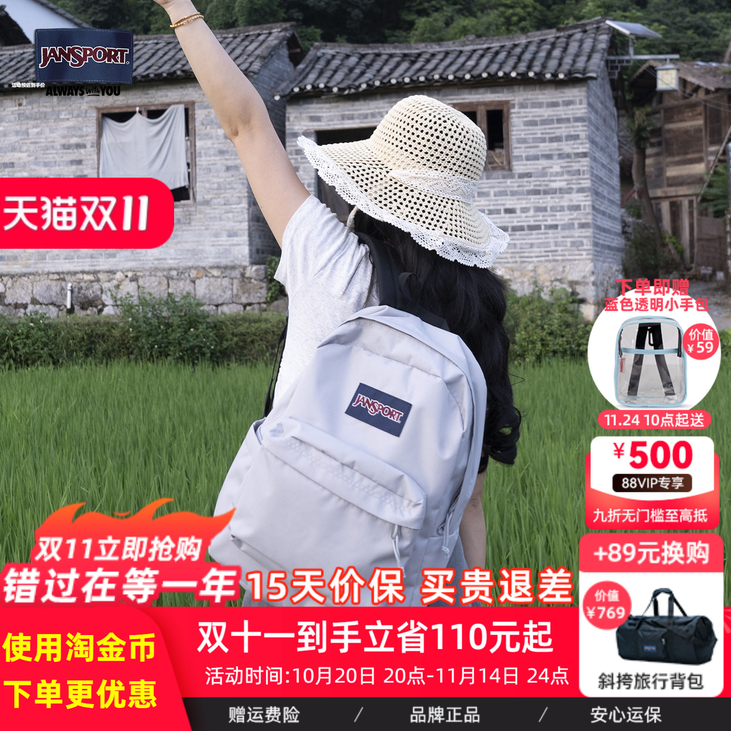 JanSport杰斯伯雾凇初雪相似色双肩包男书包通勤电脑包女轻便背包