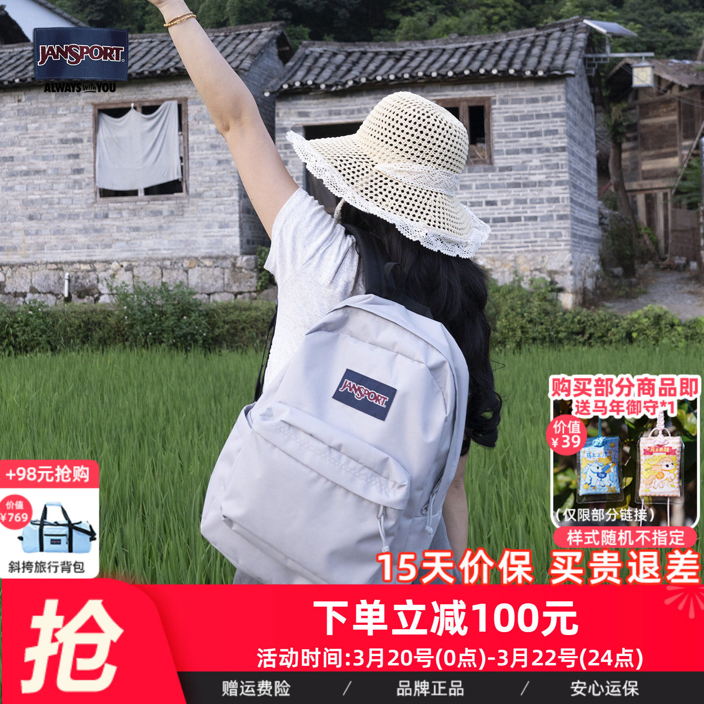 JanSport杰斯伯雾凇初雪相似色双肩包男书包通勤电脑包女轻便背包