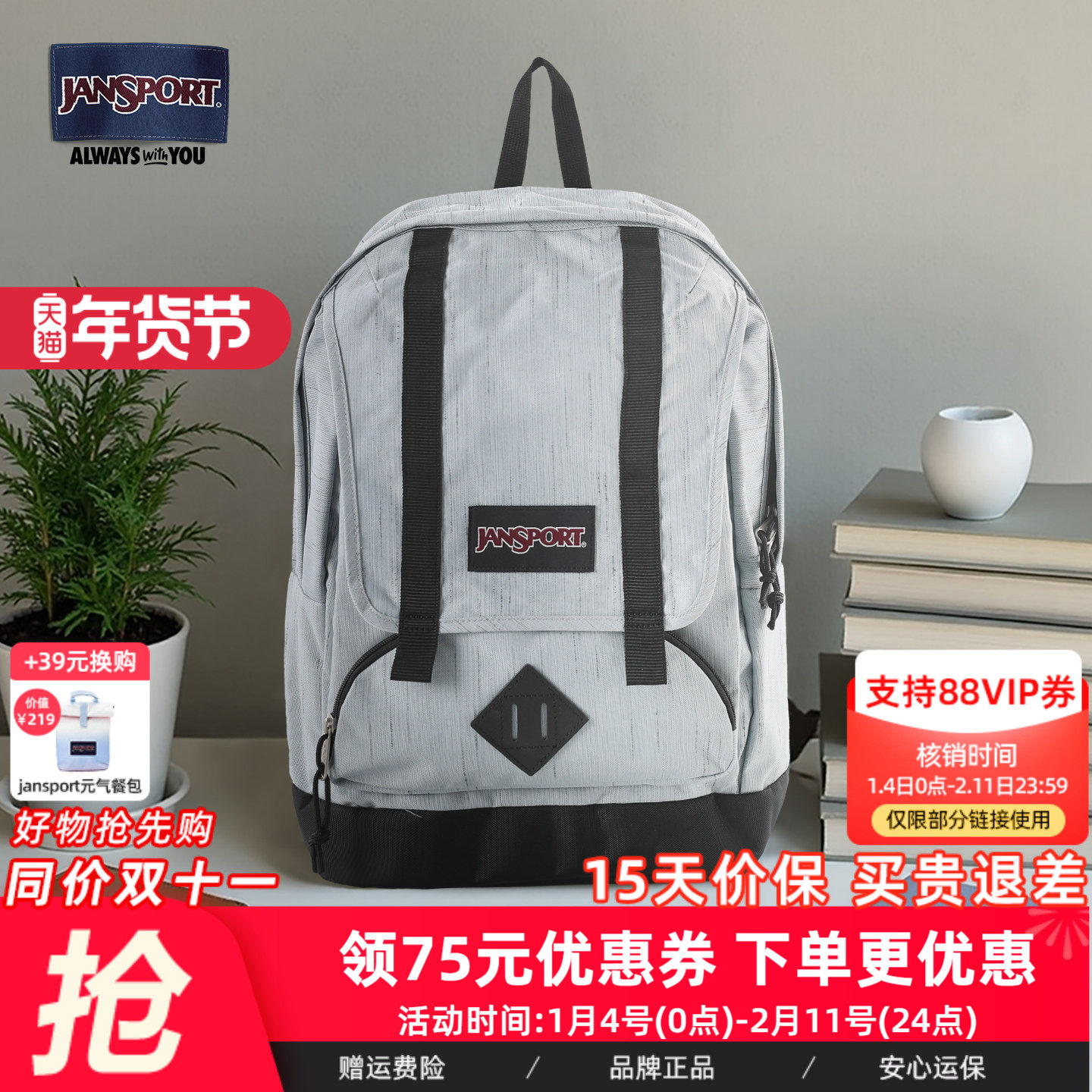 Jansport双肩包男初高中学生书包女大容量旅行背包轻便电脑包