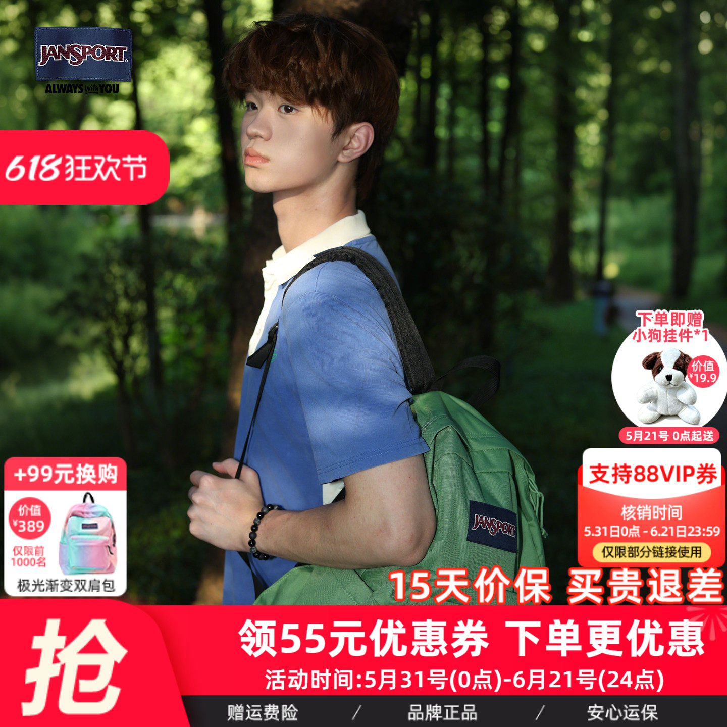 JanSport杰斯伯暗军绿橄榄绿男学生书包户外通勤电脑包双肩背包