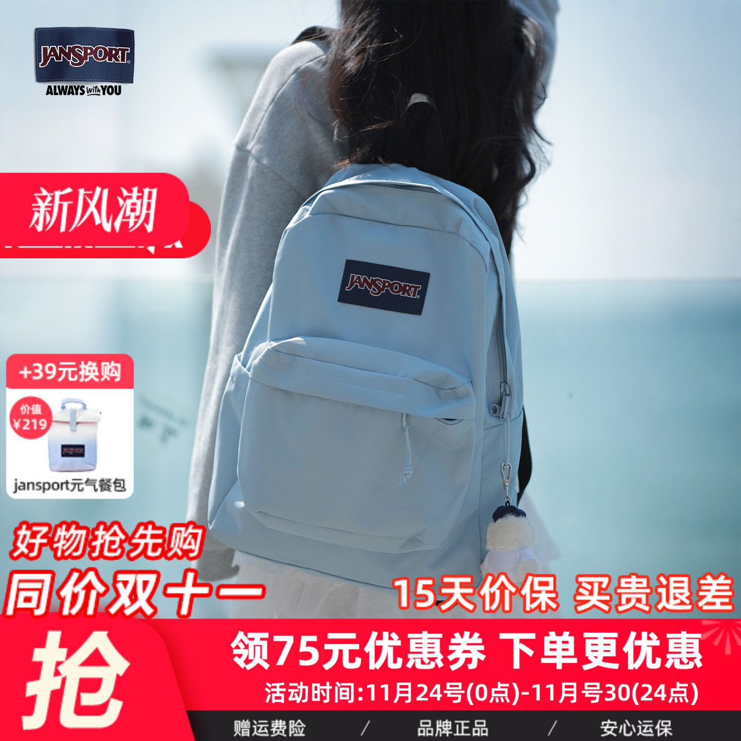 小清新风校园雾霾蓝双肩包