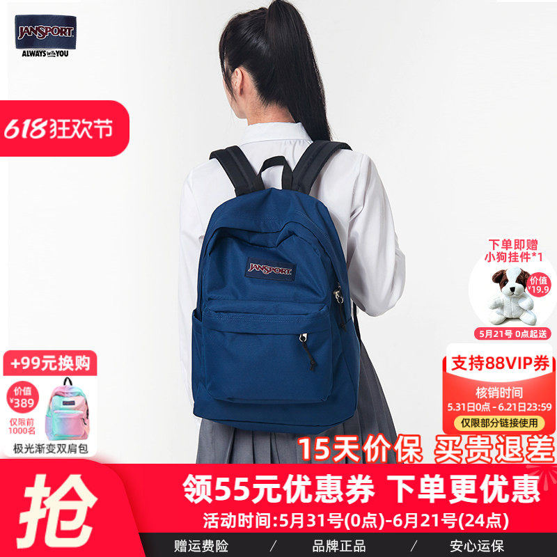 JanSport杰斯伯校园学生海军蓝双肩背书包藏青电脑包4QUT