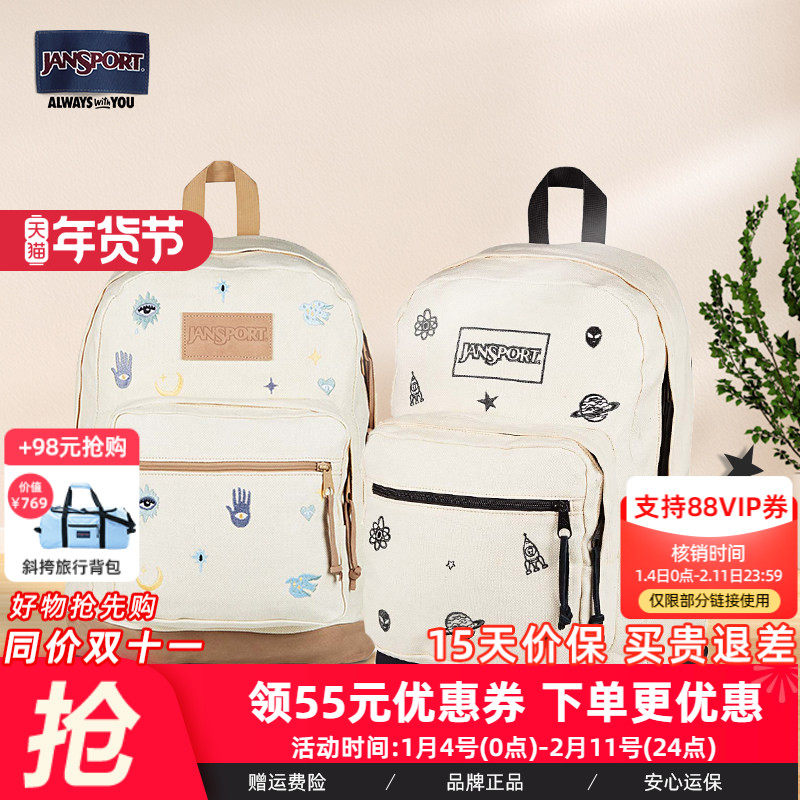 JanSport旗舰店25年新款刺绣帆布学生书包轻便旅行包,箱包皮具/热销女包/男包,双肩背包,淘宝优惠券,粉丝福利购,淘宝优惠卷