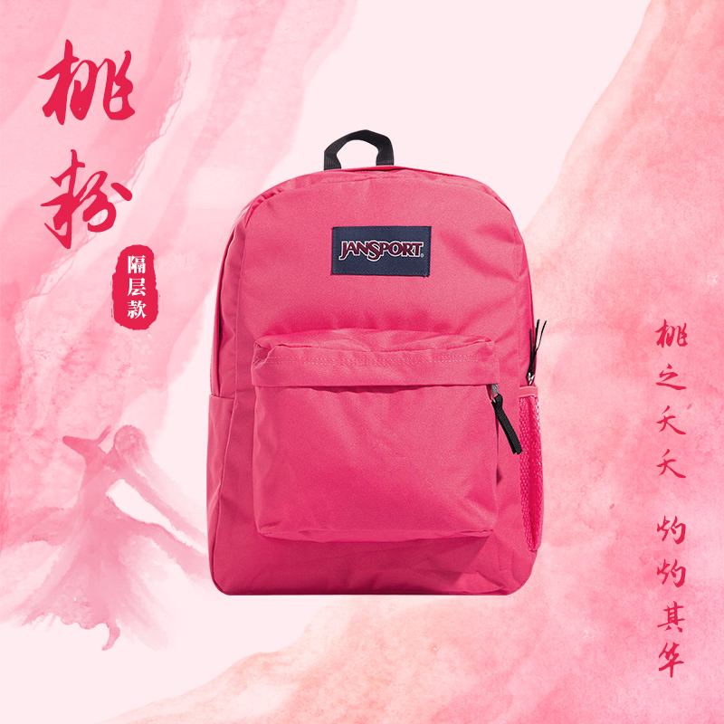 Jansport休闲通勤校园双肩背包