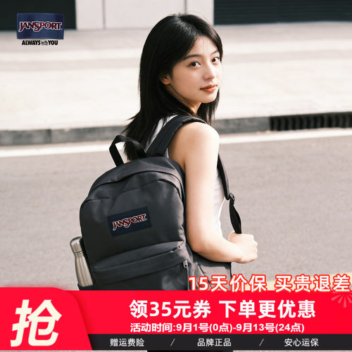 JanSport大学生户外电脑双肩包
