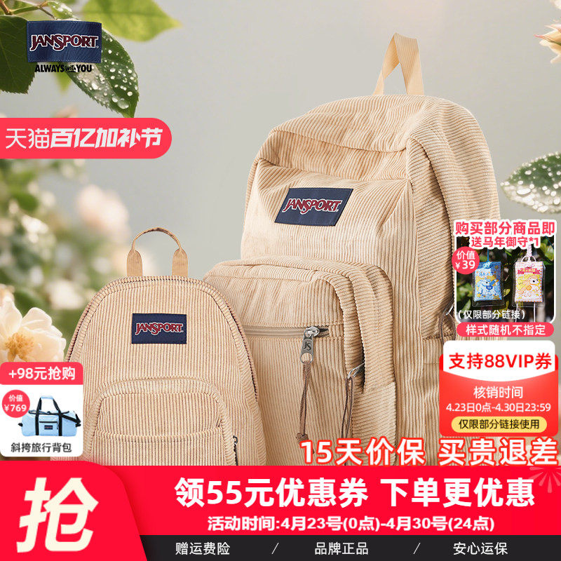 JanSport旗舰店25年新款贝拉棕灯芯绒男女书包电脑背包mini双肩包