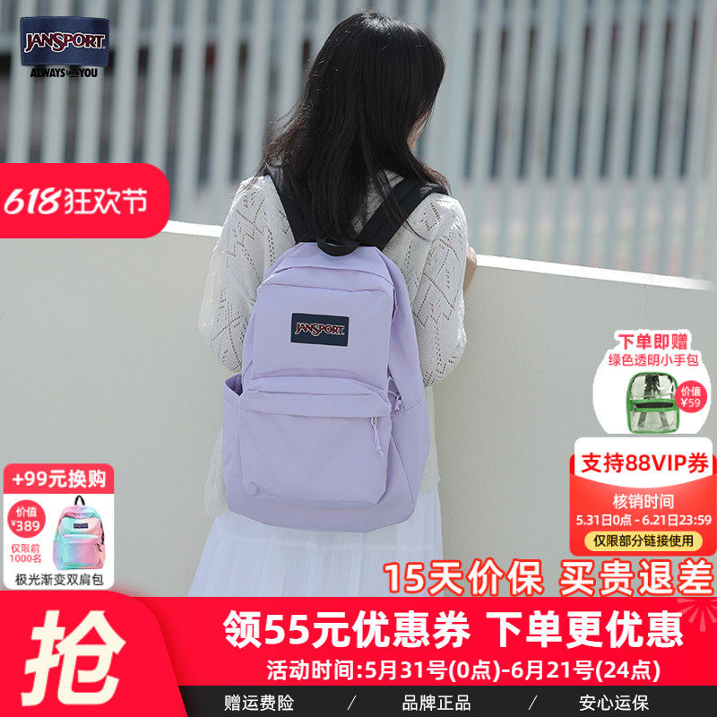 JanSport欧若风新款暮山紫/鸢尾紫学生双肩背包轻便通勤电脑包