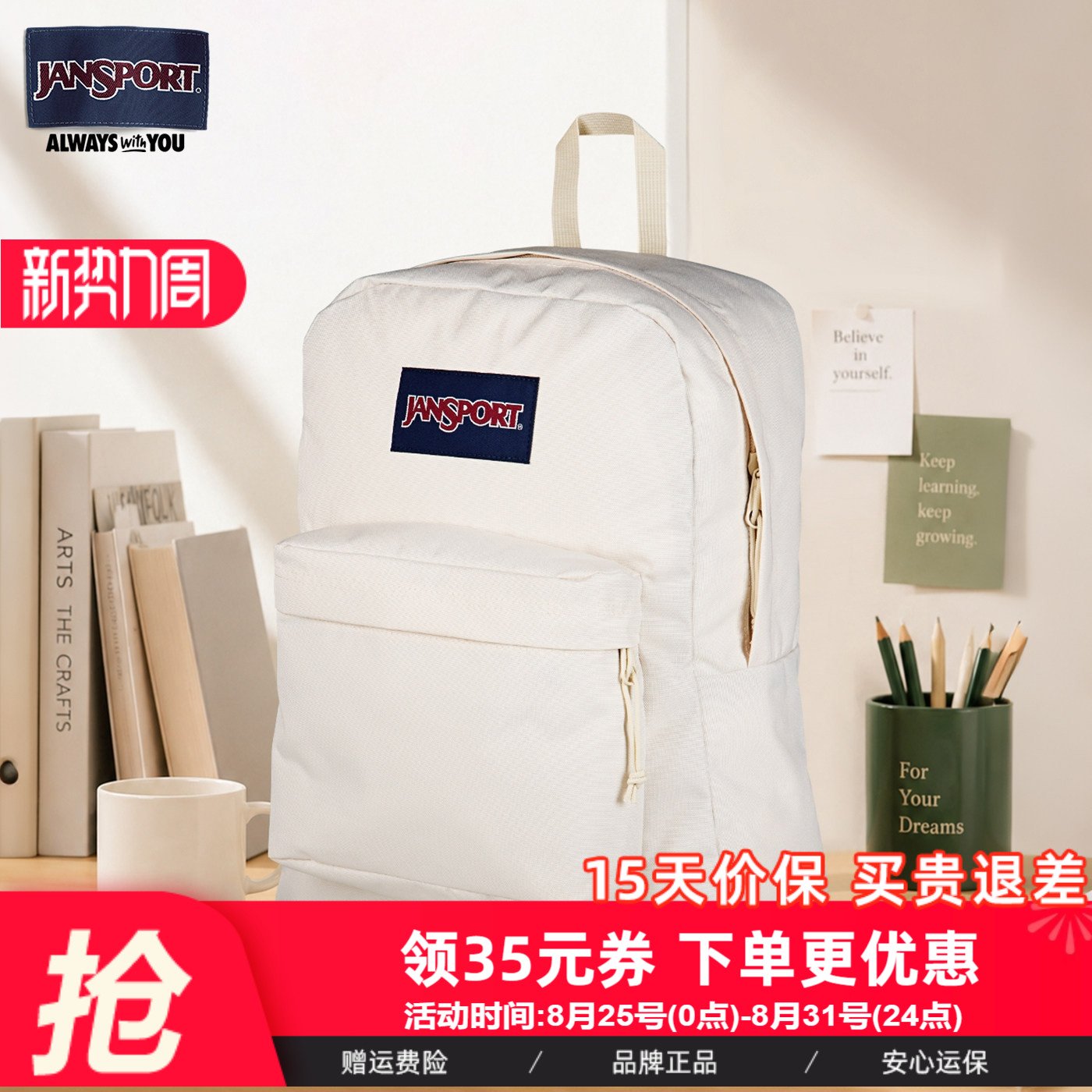 双肩包Jansport男女通用