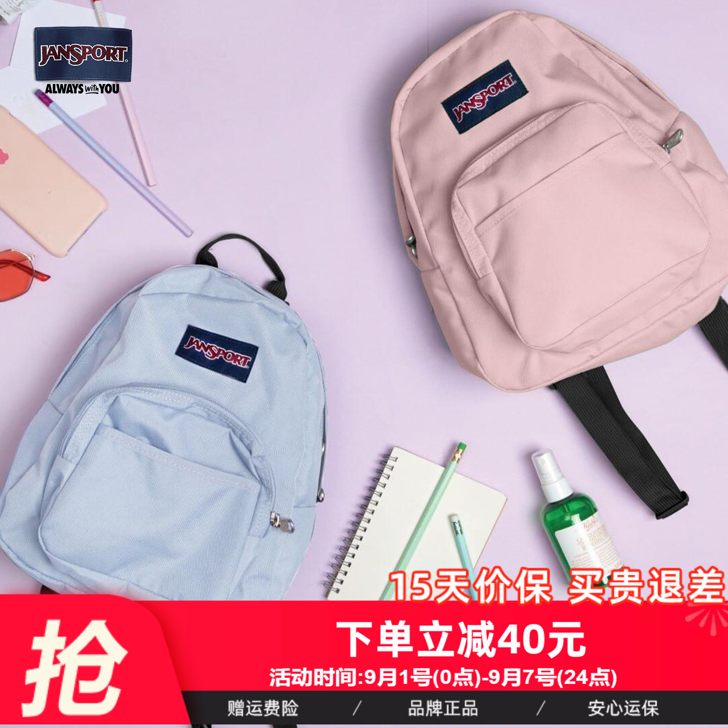 JanSport新潮百搭ins迷你双肩包mini时尚女经典黑蜜蜡粉雾霾蓝